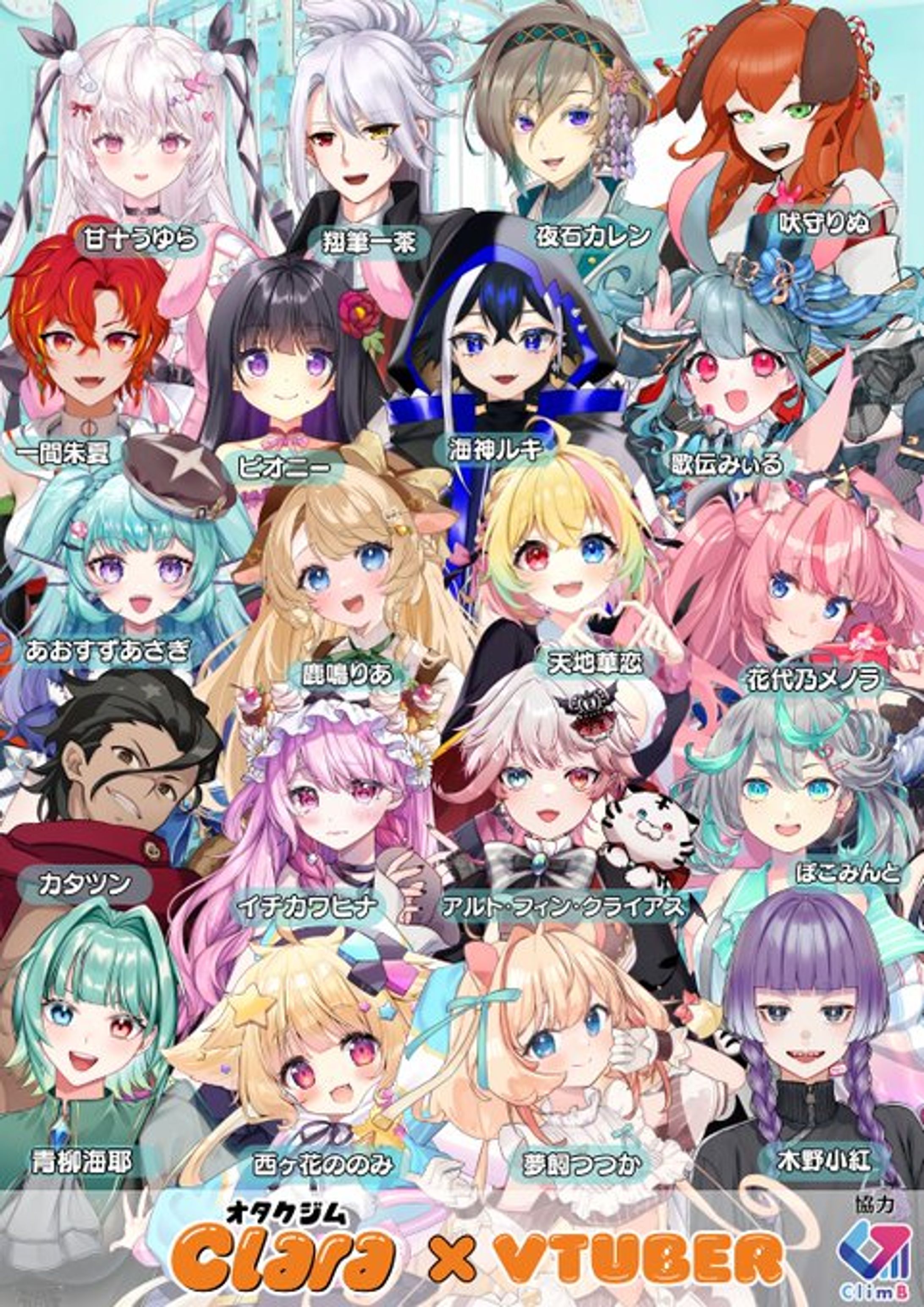 オタクジム クララ様 コラボ-1