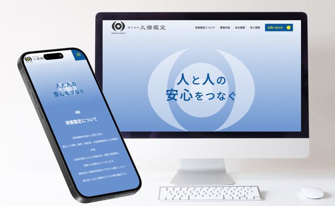 【大橋鑑定様】LPデザイン＆STUDIO実装（2024.4）