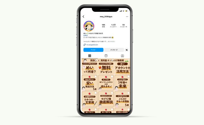 インスタグラムフィード投稿｜めい様