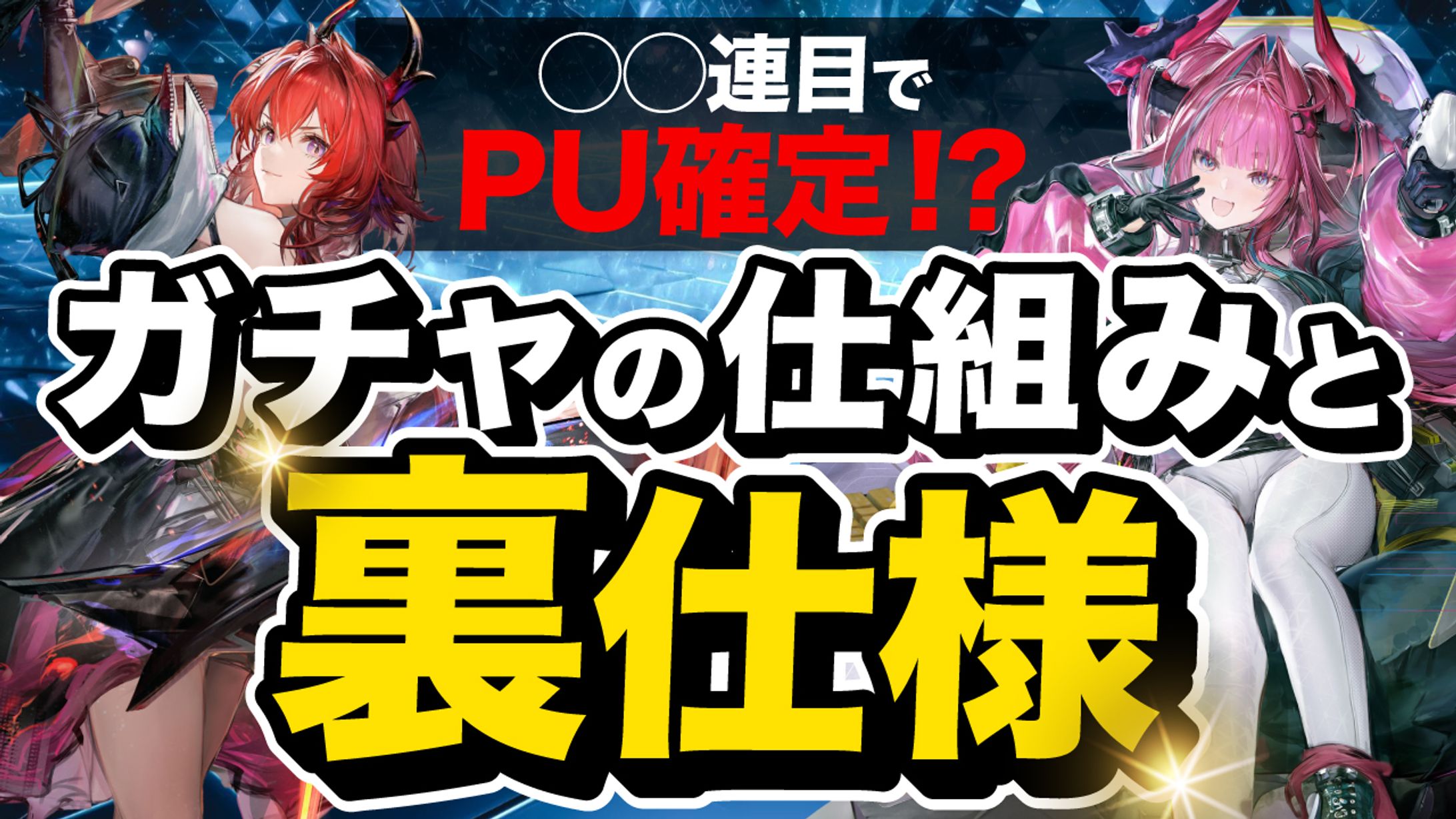 ゲーム・エンタメ系サムネ-1