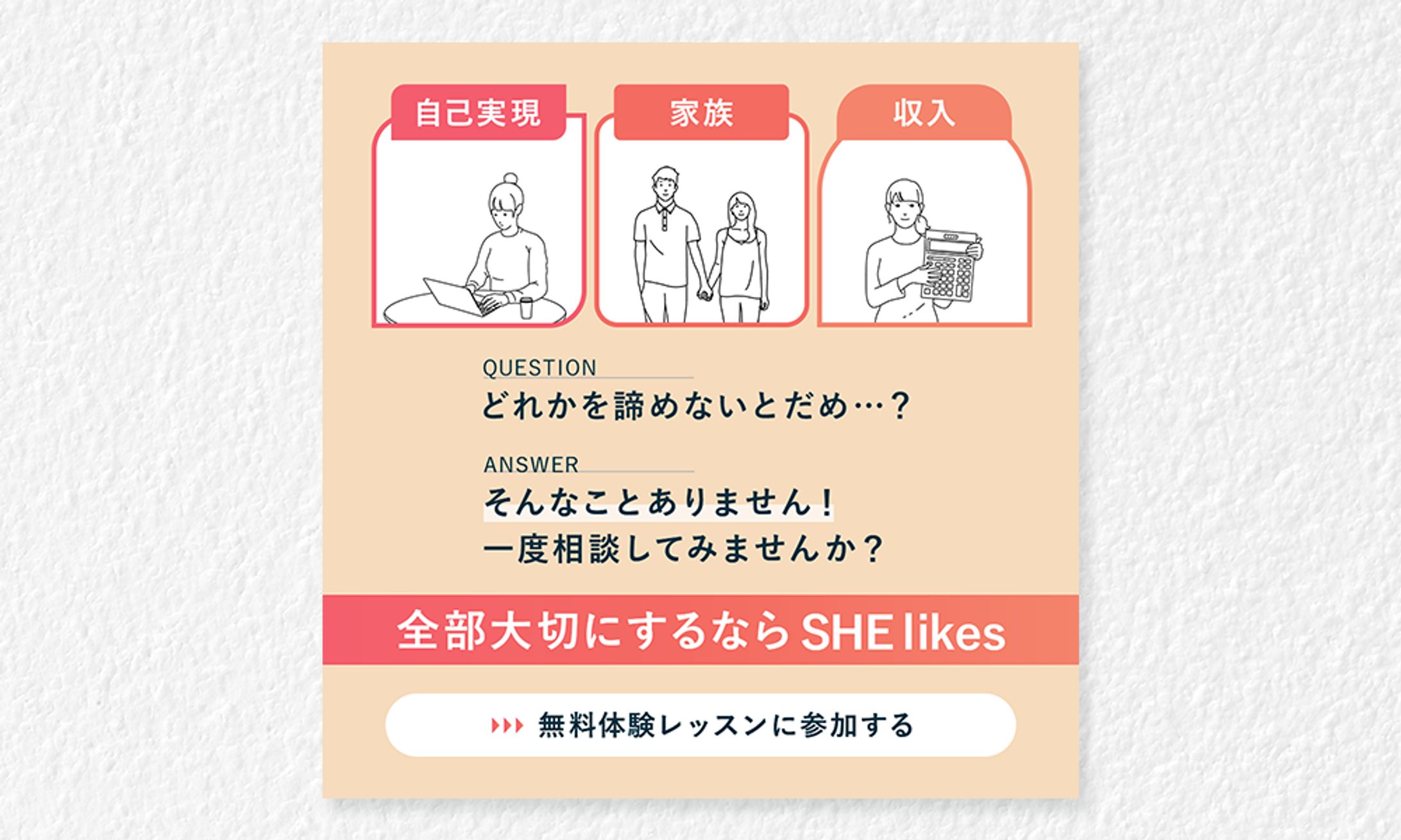 全部大切にするなら-1