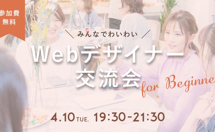 架空のイベント広告バナー