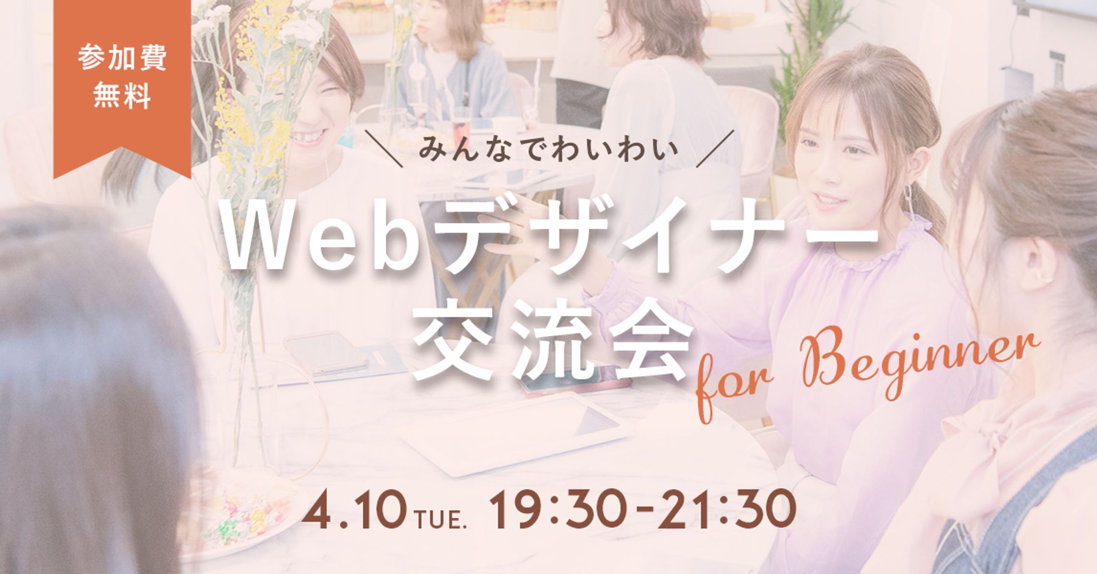 架空のイベント広告バナー-1