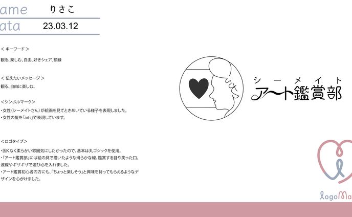 【実案件／ロゴ】オンラインスクールのサークルロゴ