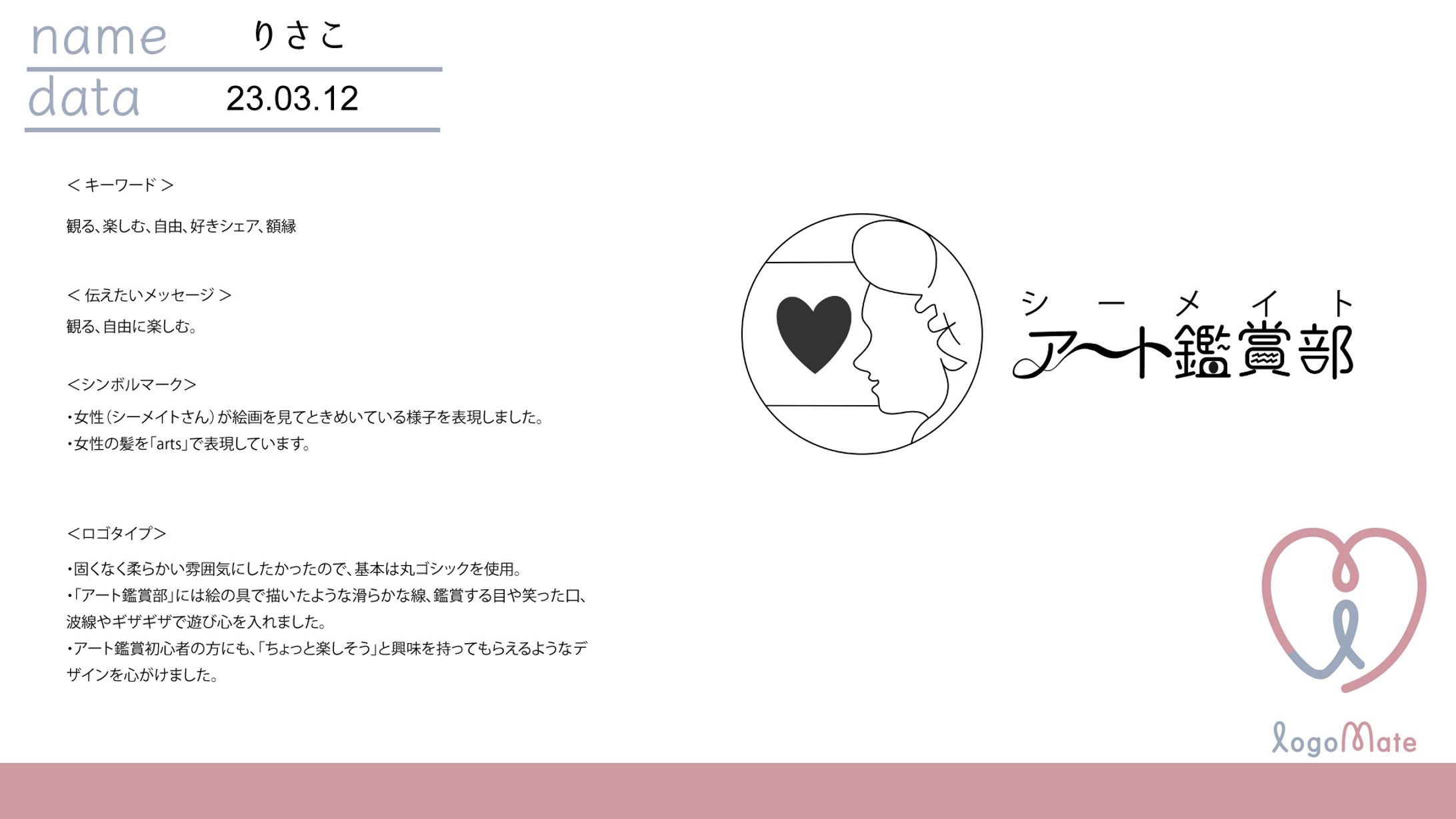 【実案件／ロゴ】オンラインスクールのサークルロゴ-1