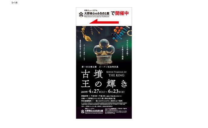 博物館/看板