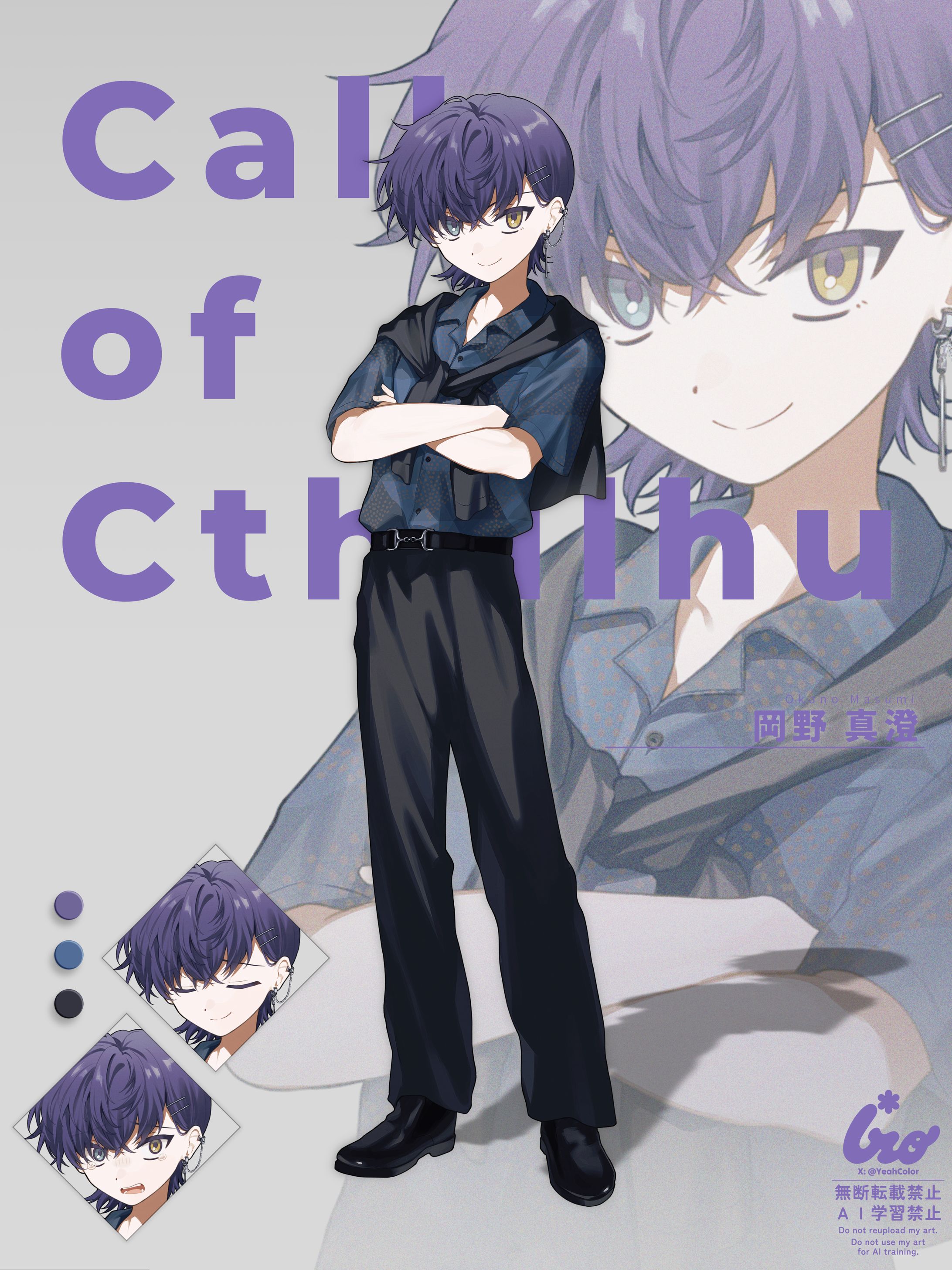 2026年4月 / 岡野真澄-1