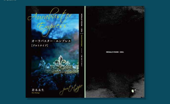 同人誌デザイン