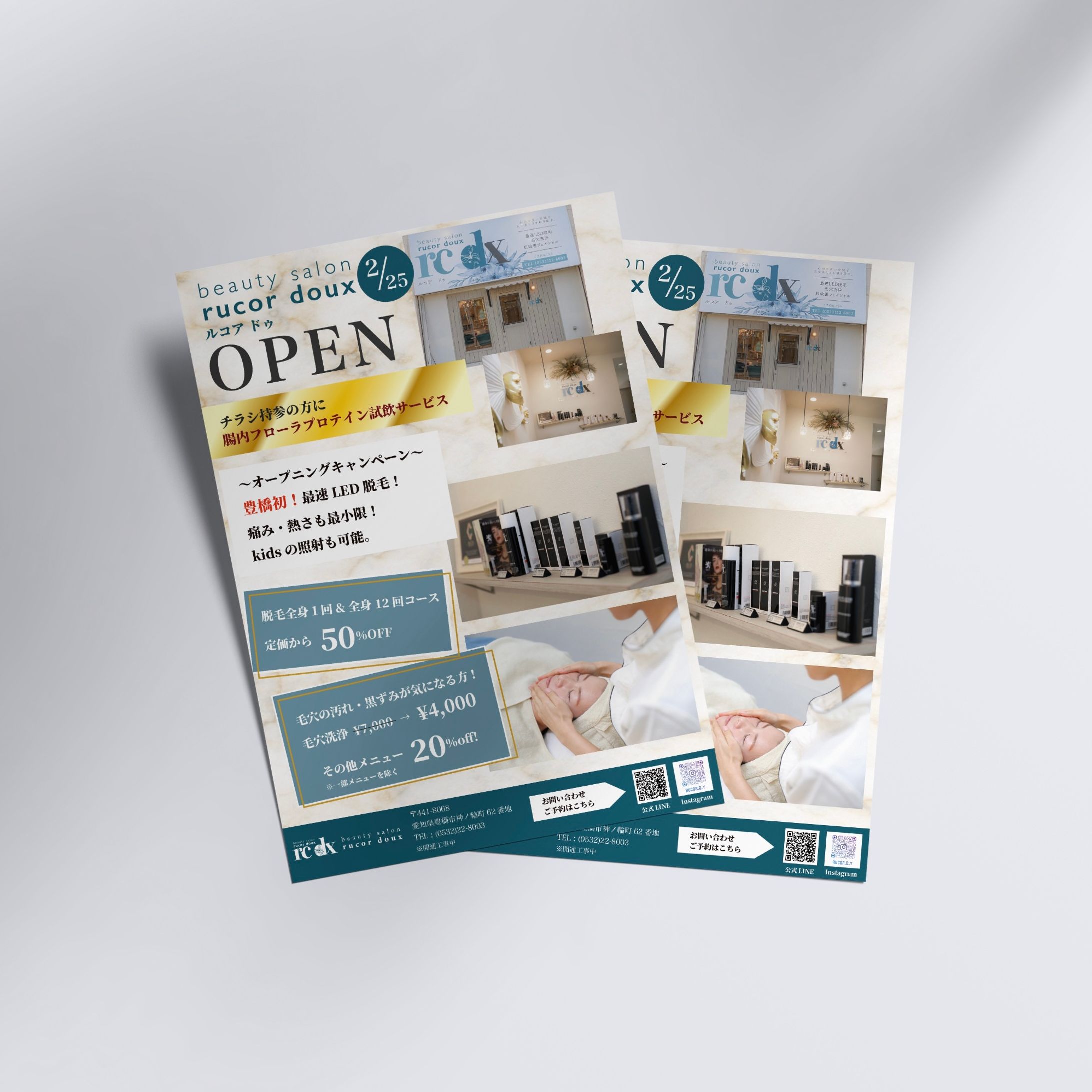 rucor doux様フライヤー-1