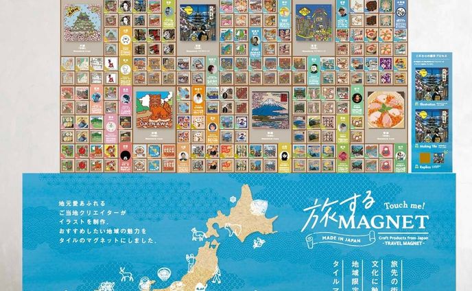 株式会社PENONさま『旅するマグネット』山梨イラスト担当