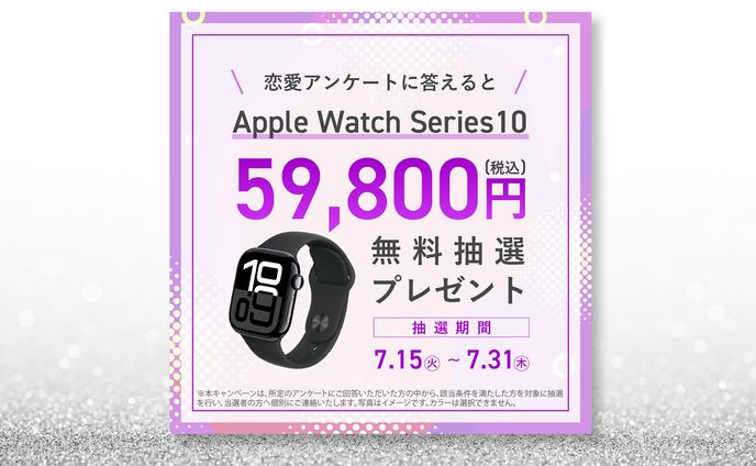 【広告バナー】プレゼントキャンペーン【CW受注案件】