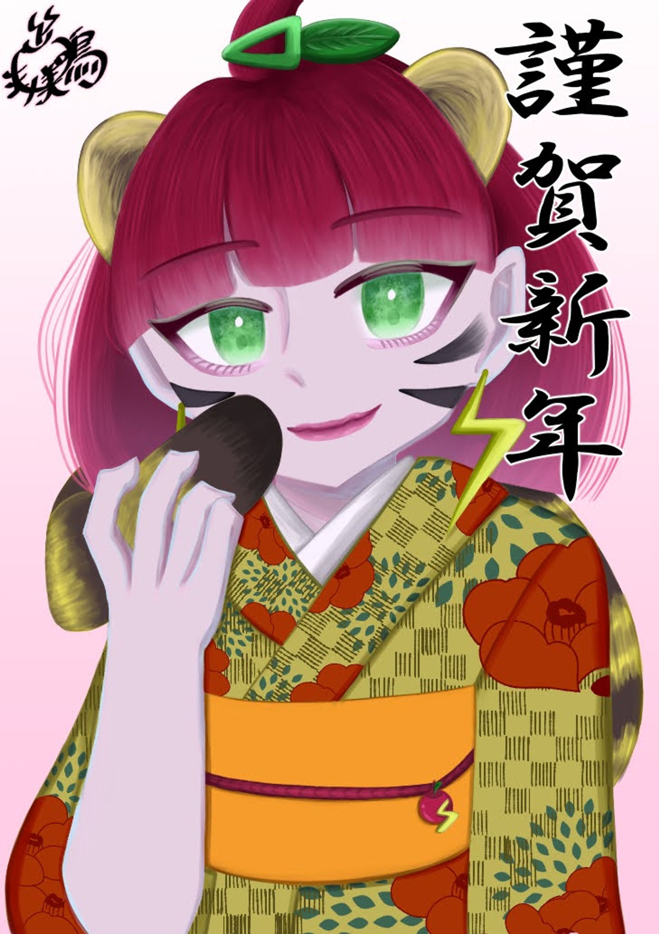 謹賀新年🐯🍎⚡️-1