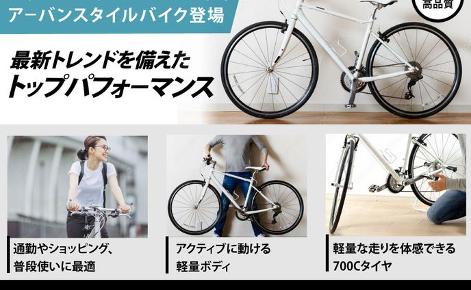 【Amazonカタログ】物販バイクPC/SP版