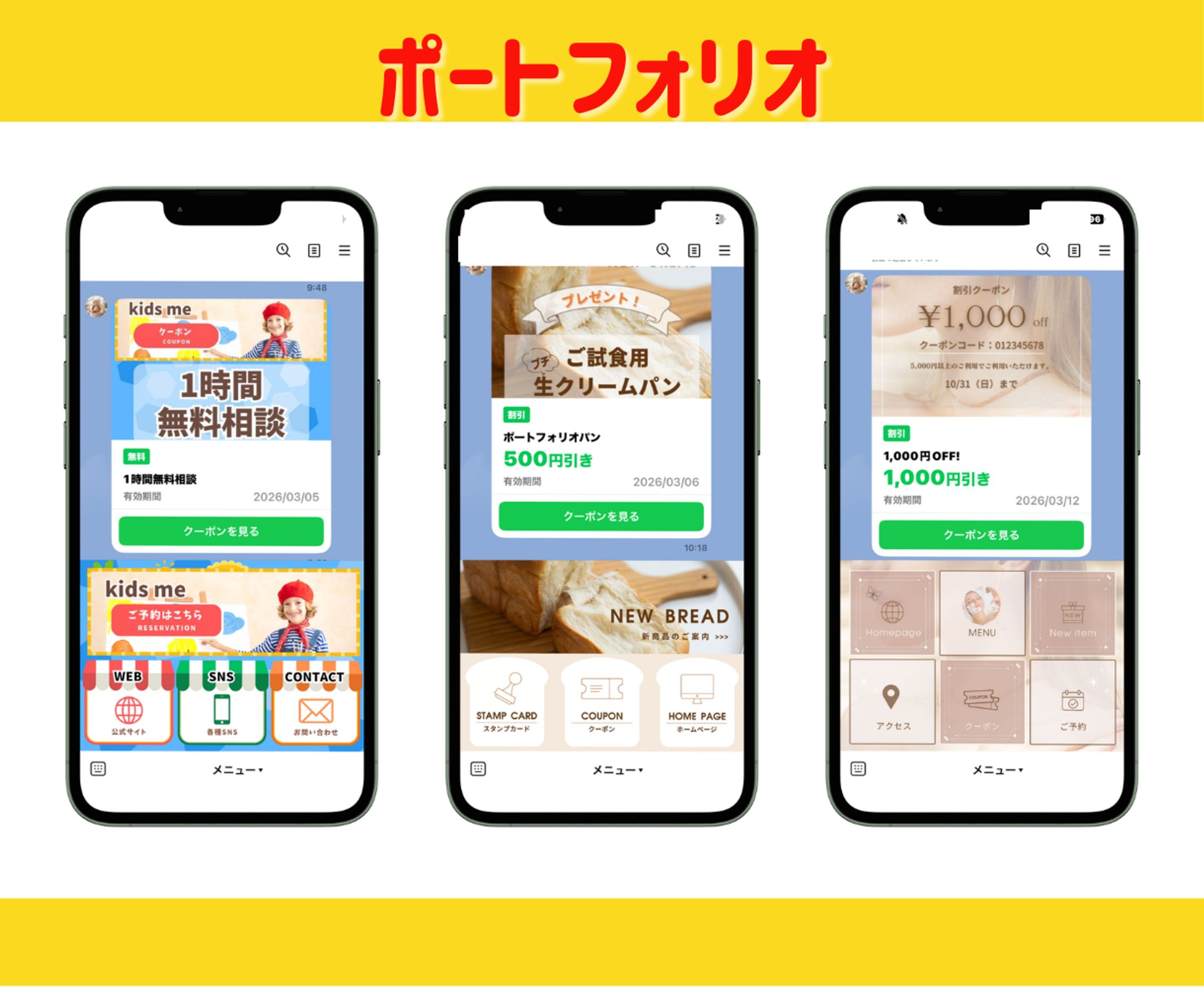 LINE公式アカウント-1