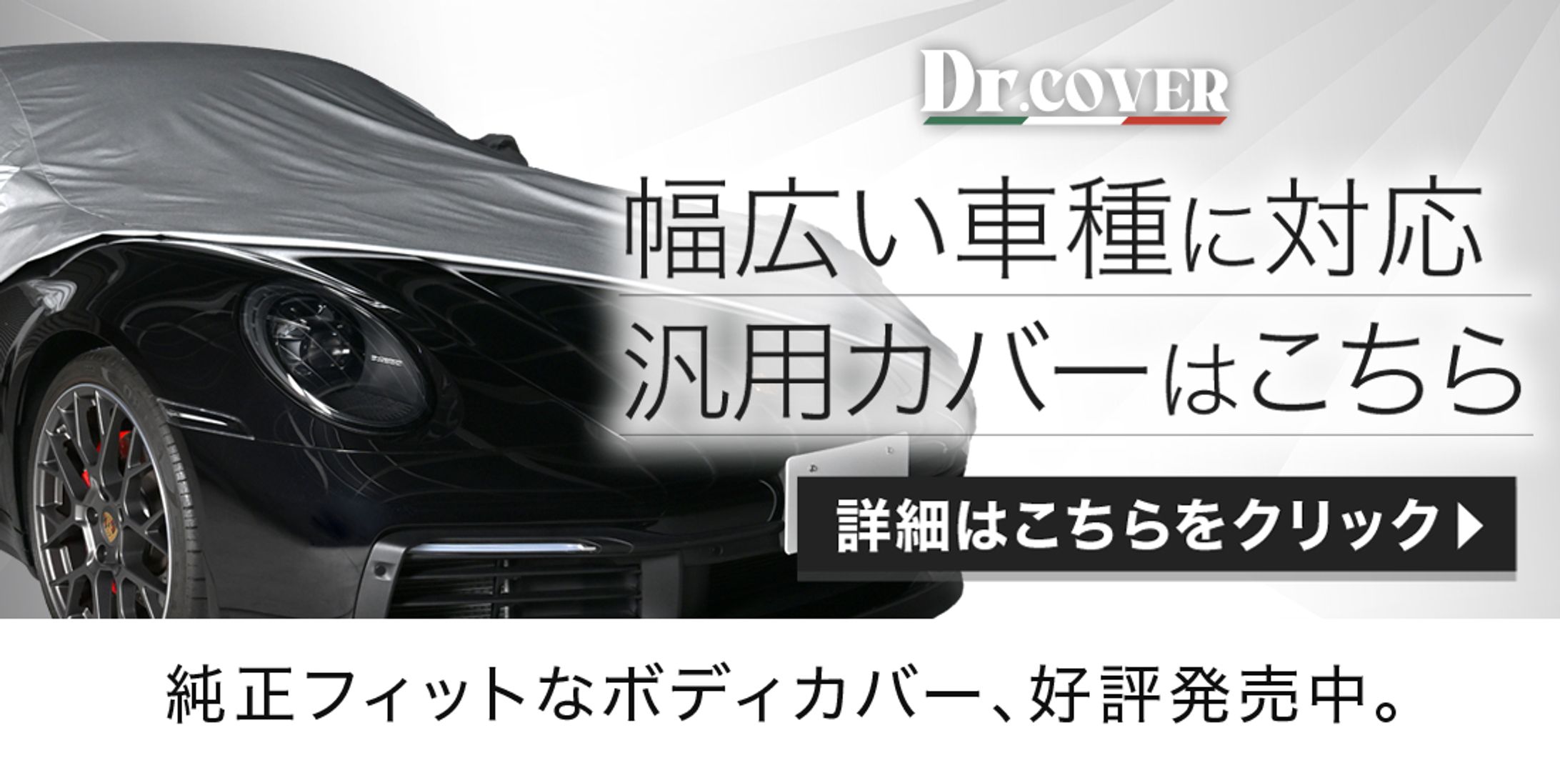導線バナー-1