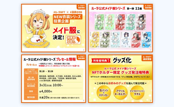 interview、スライド資料