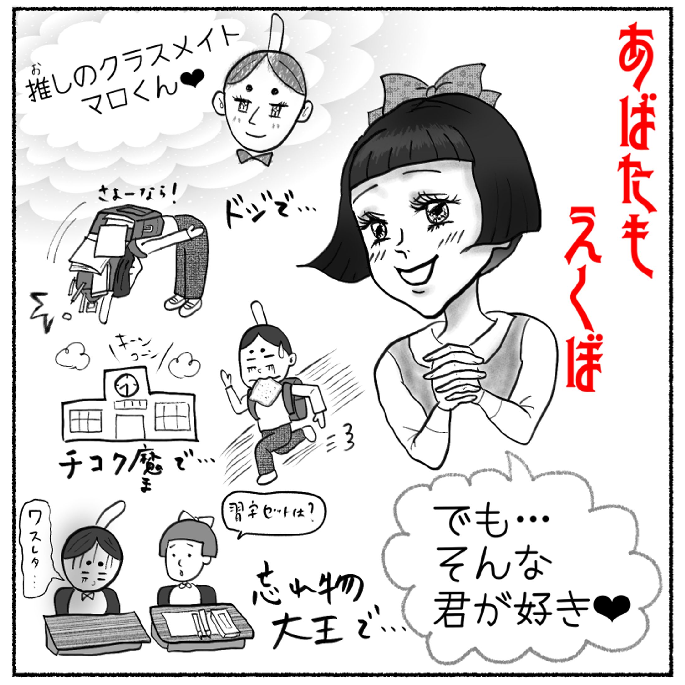 【ことわざ漫画】あばたもえくぼ-1