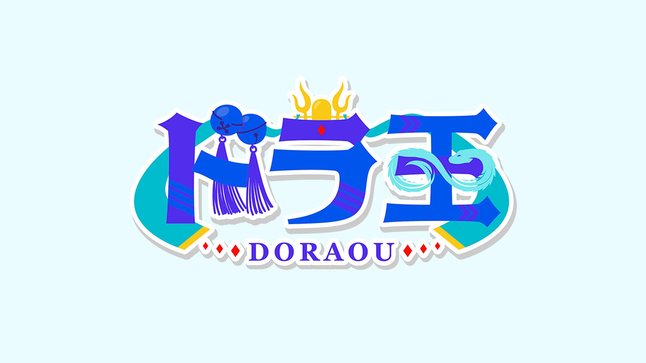 Vtuber ドラ王｜NAME LOGO-1