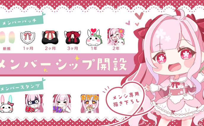 【ご依頼】さくらもち様｜サムネ