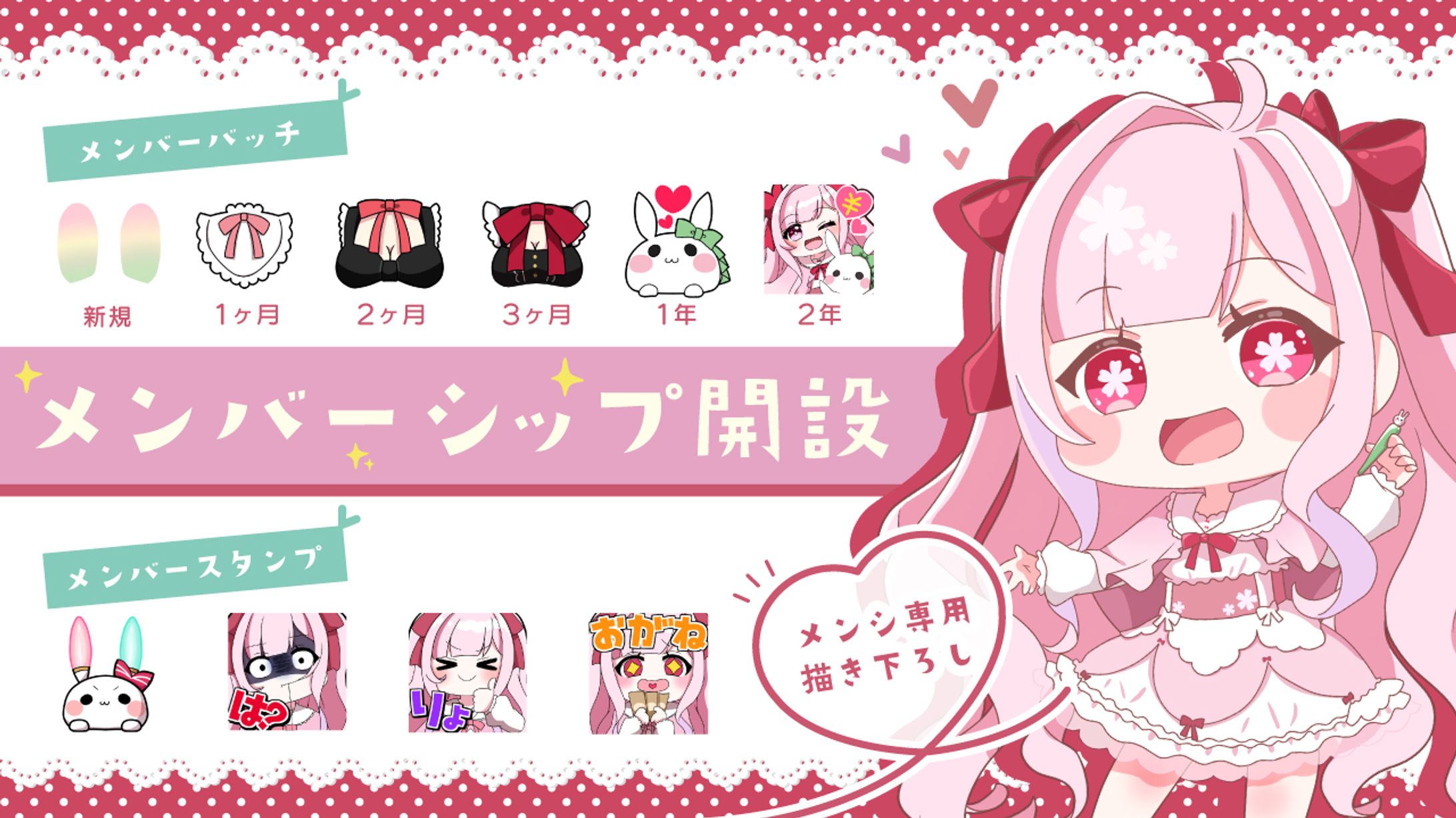 【ご依頼】さくらもち様｜サムネ-1