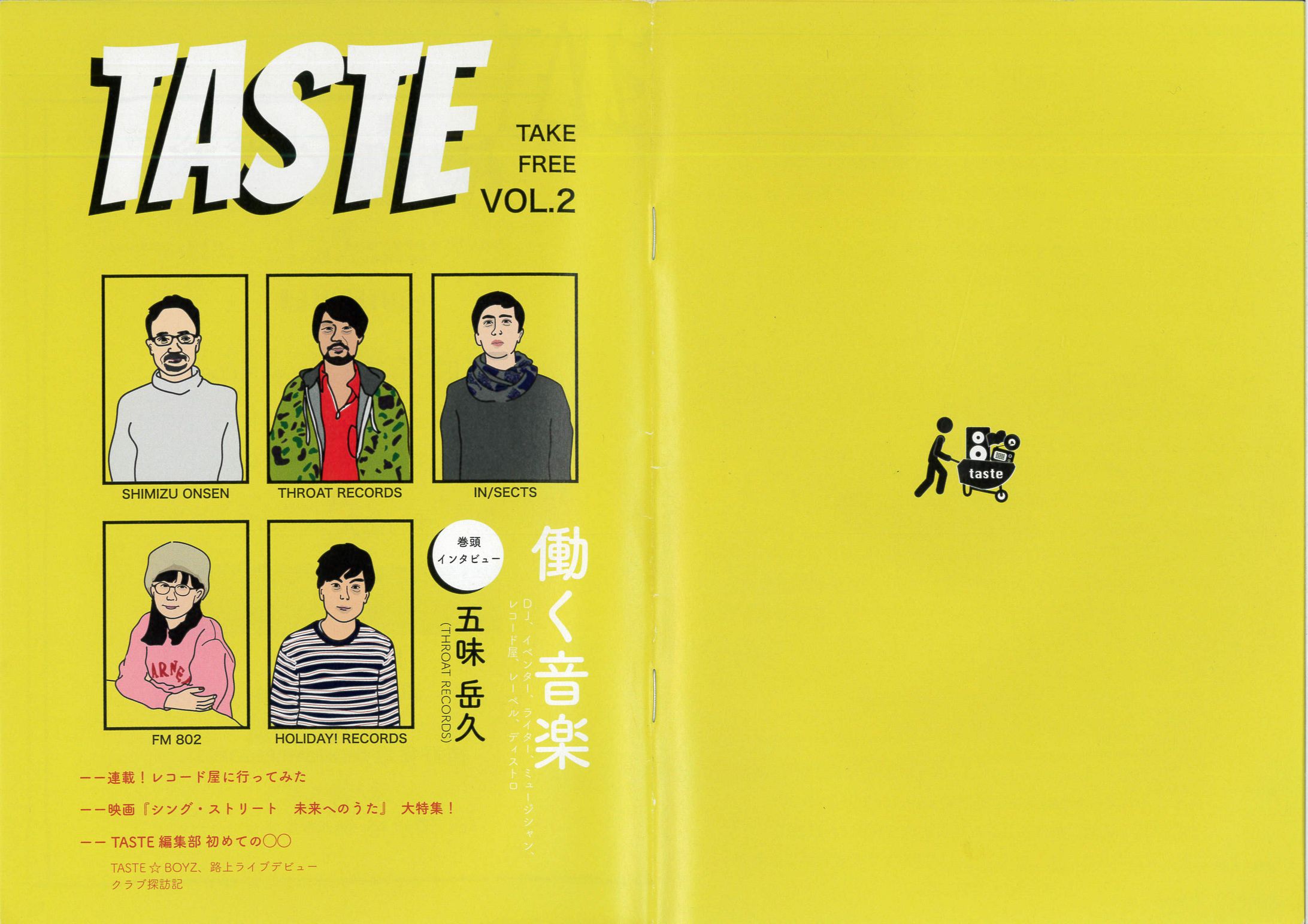 TASTE vol.2-1