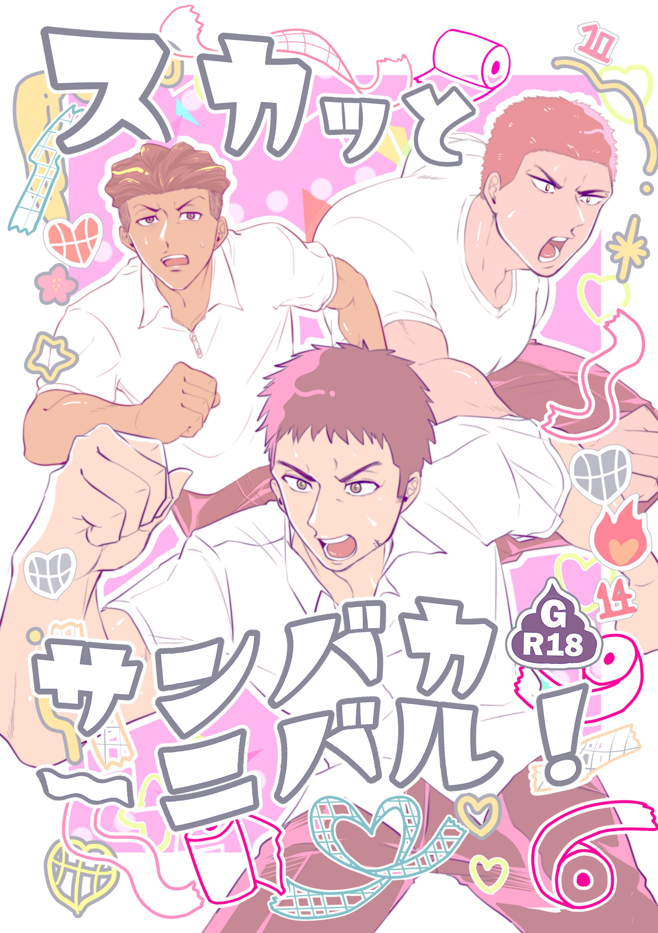 2023年制作二次創作同人誌-1