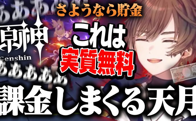 天月様宛 サムネイル