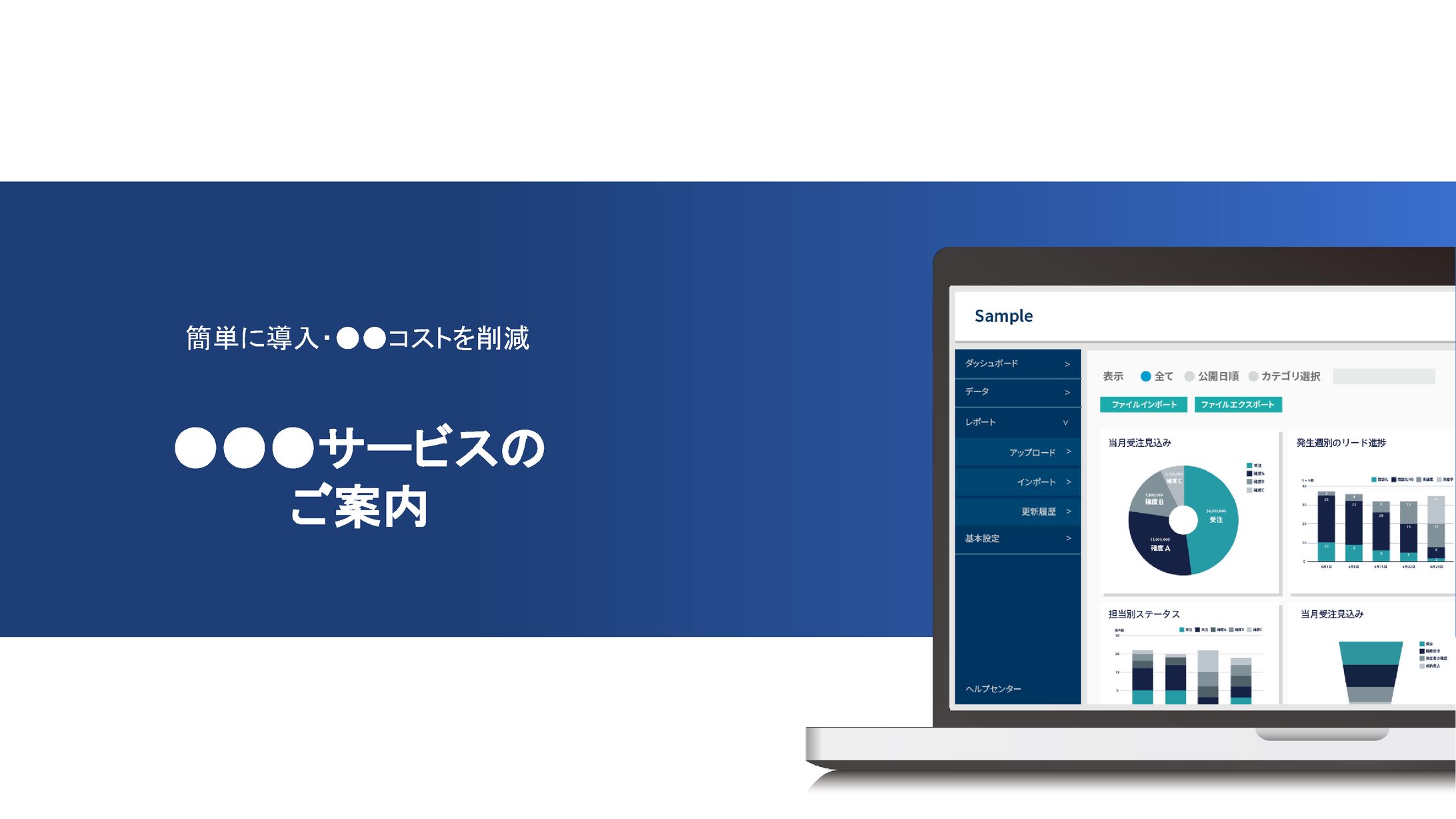 【資料】toB向けサービス案内資料-1