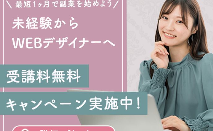 Fammスクールバナー