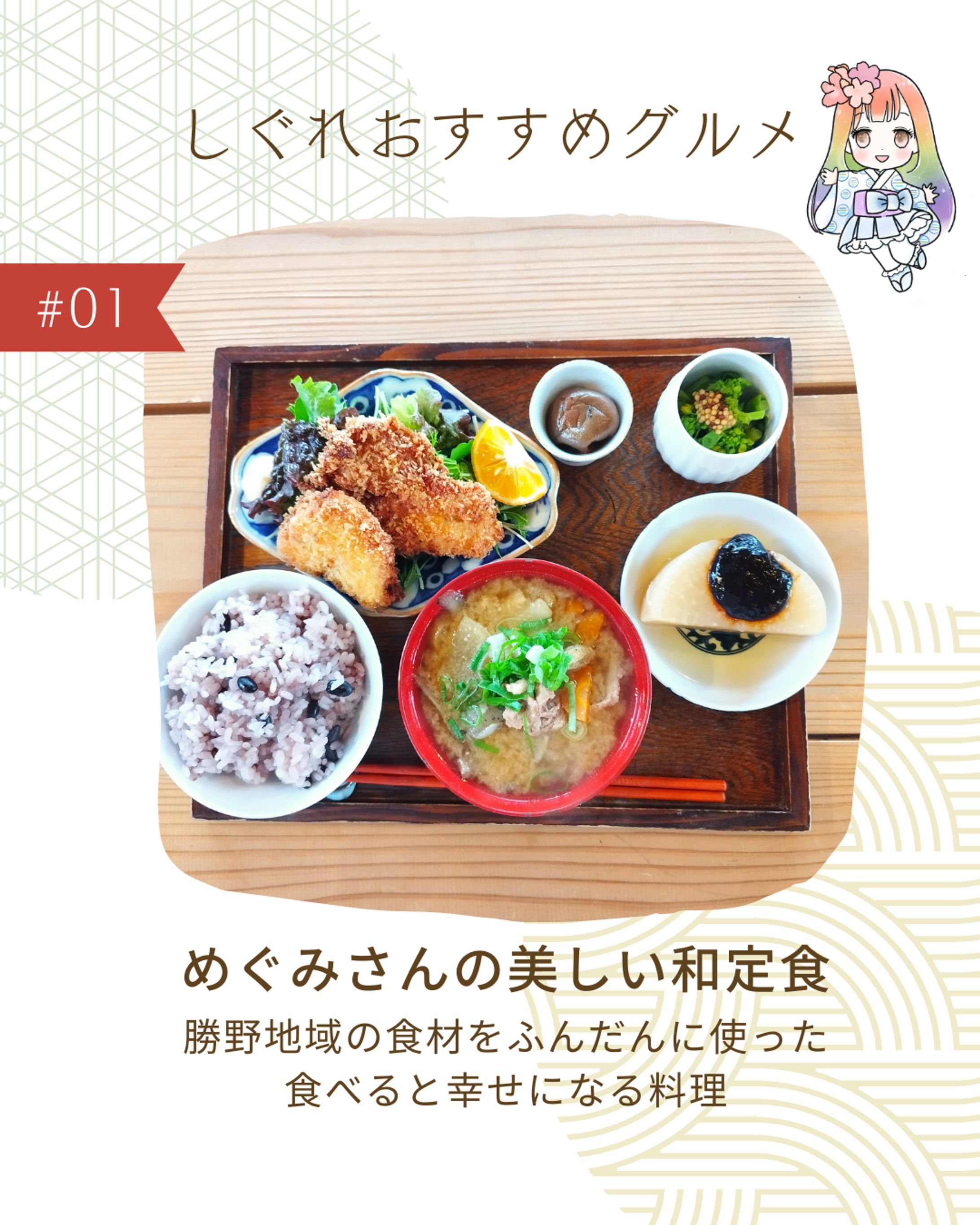 しぐれおすすめグルメInstagram投稿画像-1