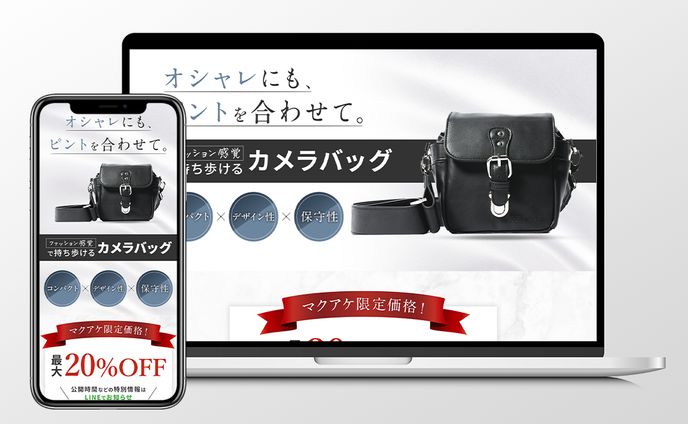 クラウドファンディング事前告知LP