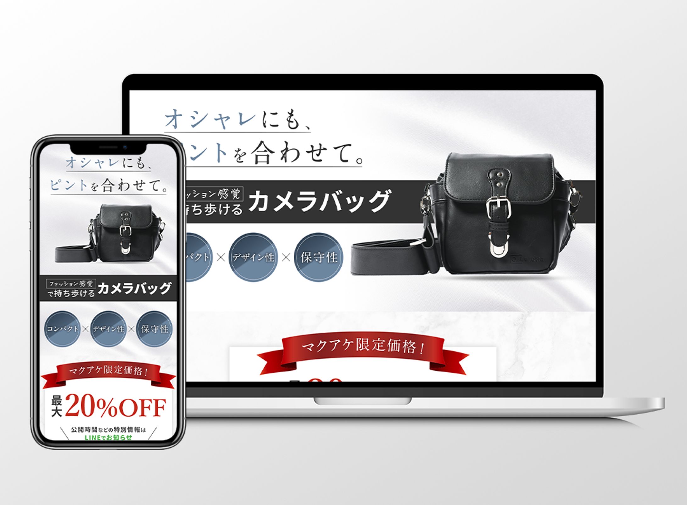 クラウドファンディング事前告知LP-1