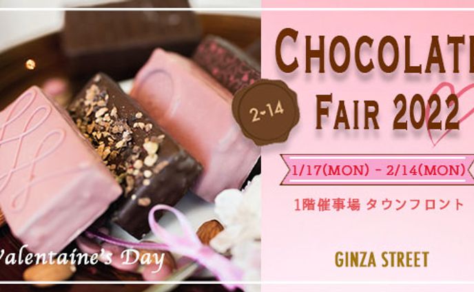 Valentain　Fair 2022