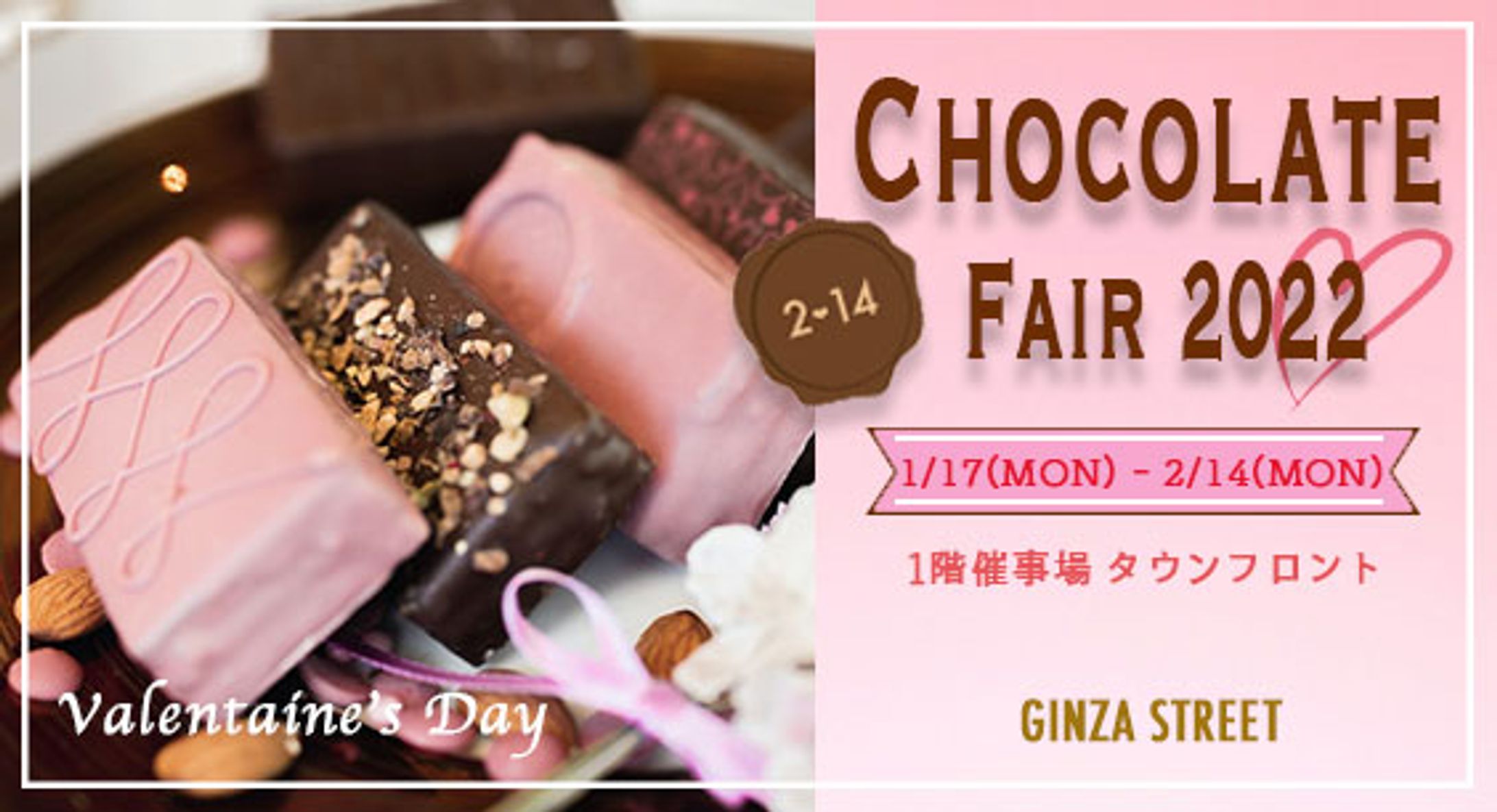 Valentain　Fair 2022-1
