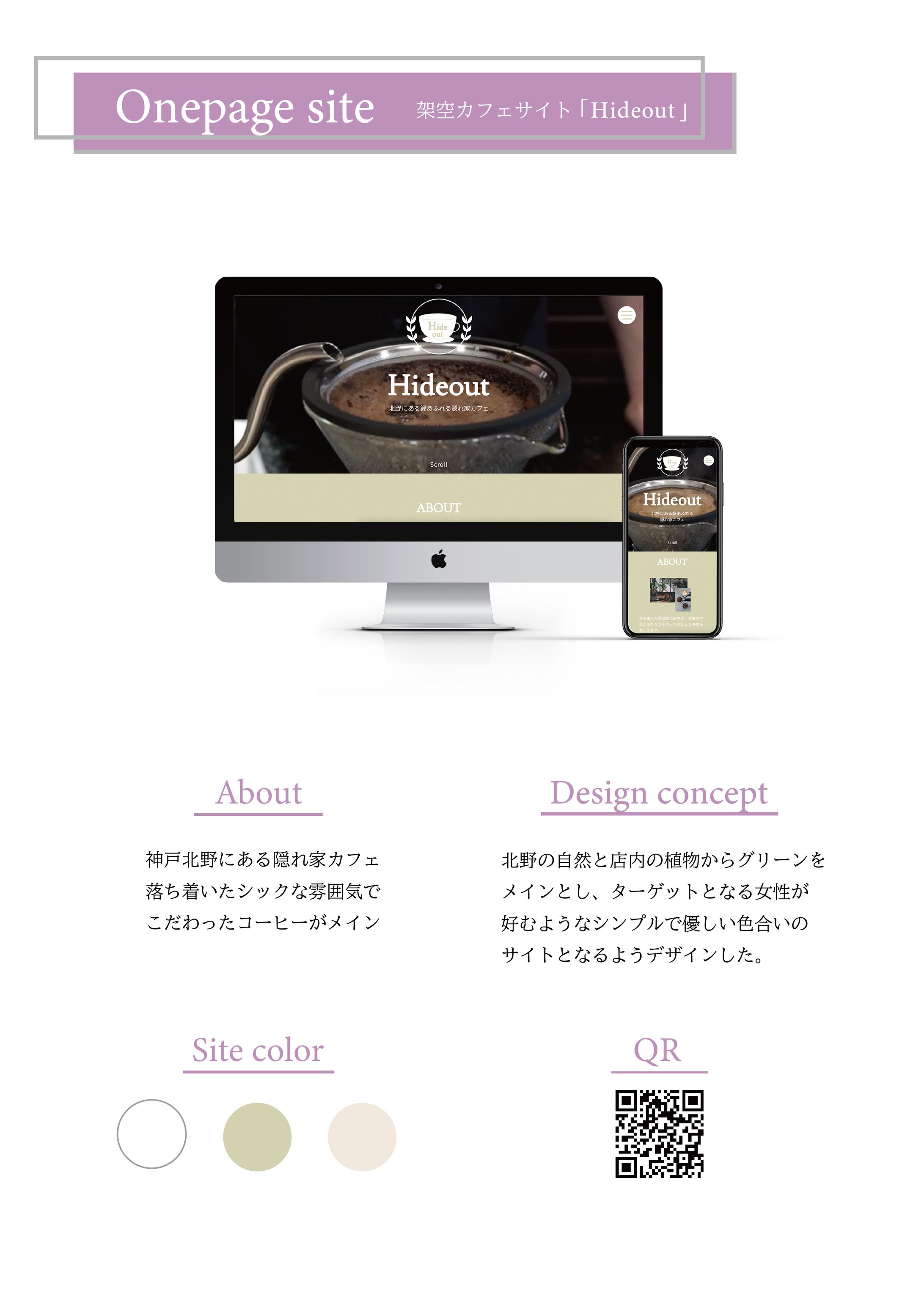 架空カフェサイト-1