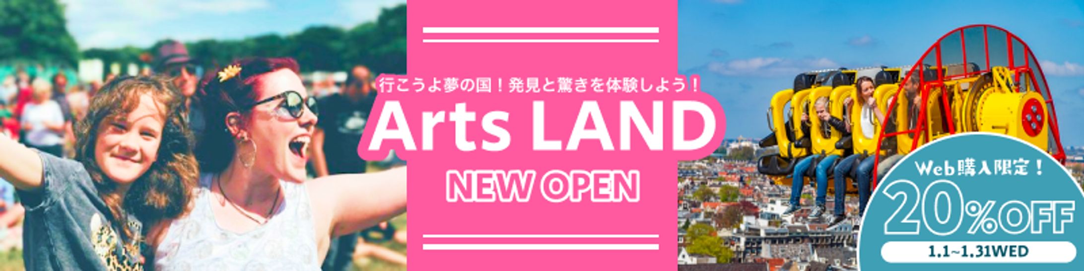 テーマパークバナー　1パターン-1