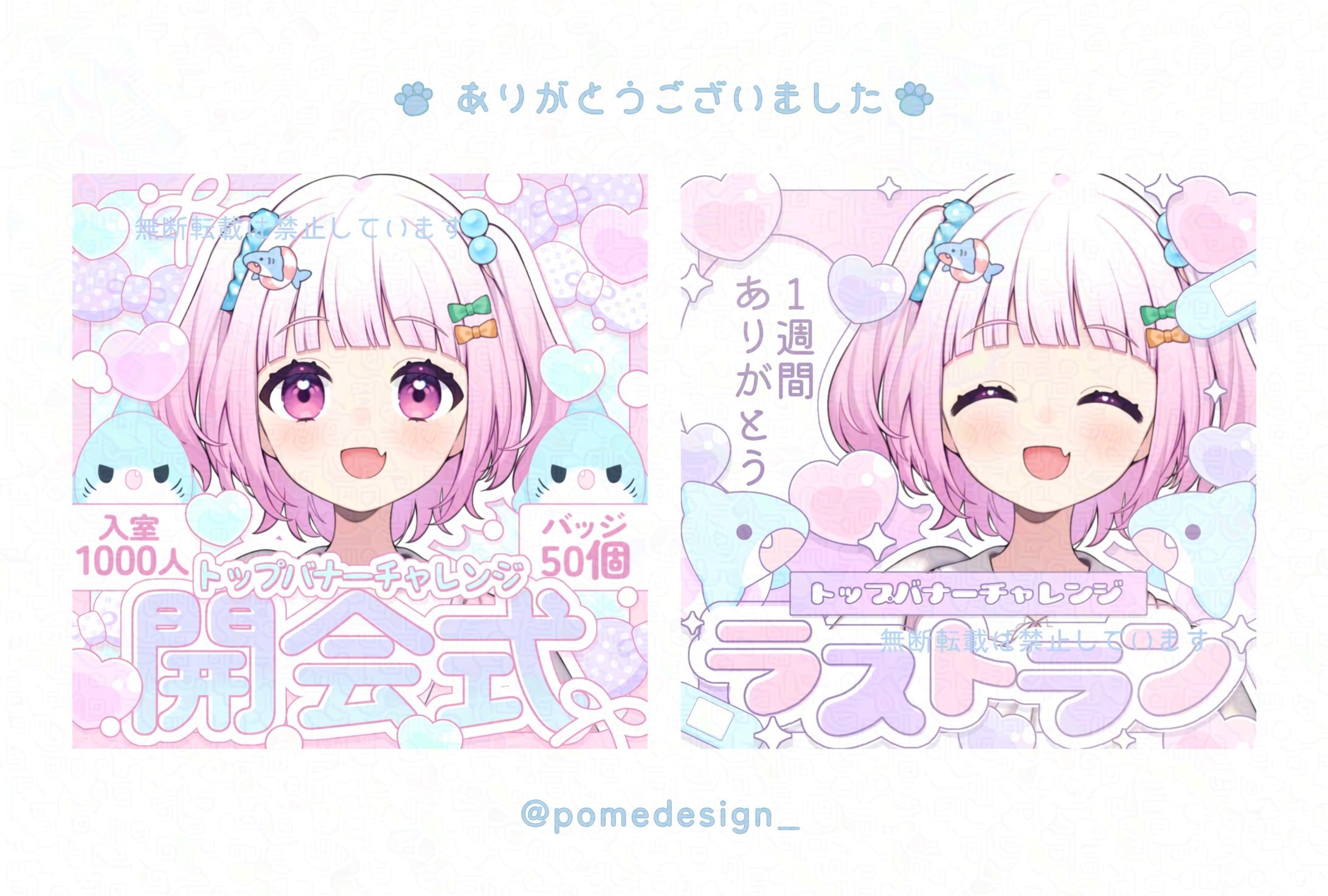 サムネイル /初心めろ様-1