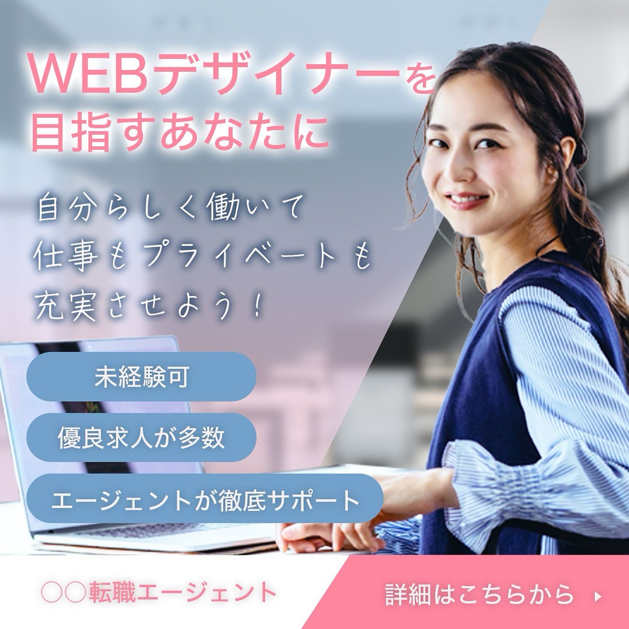 webデザインバナー-1