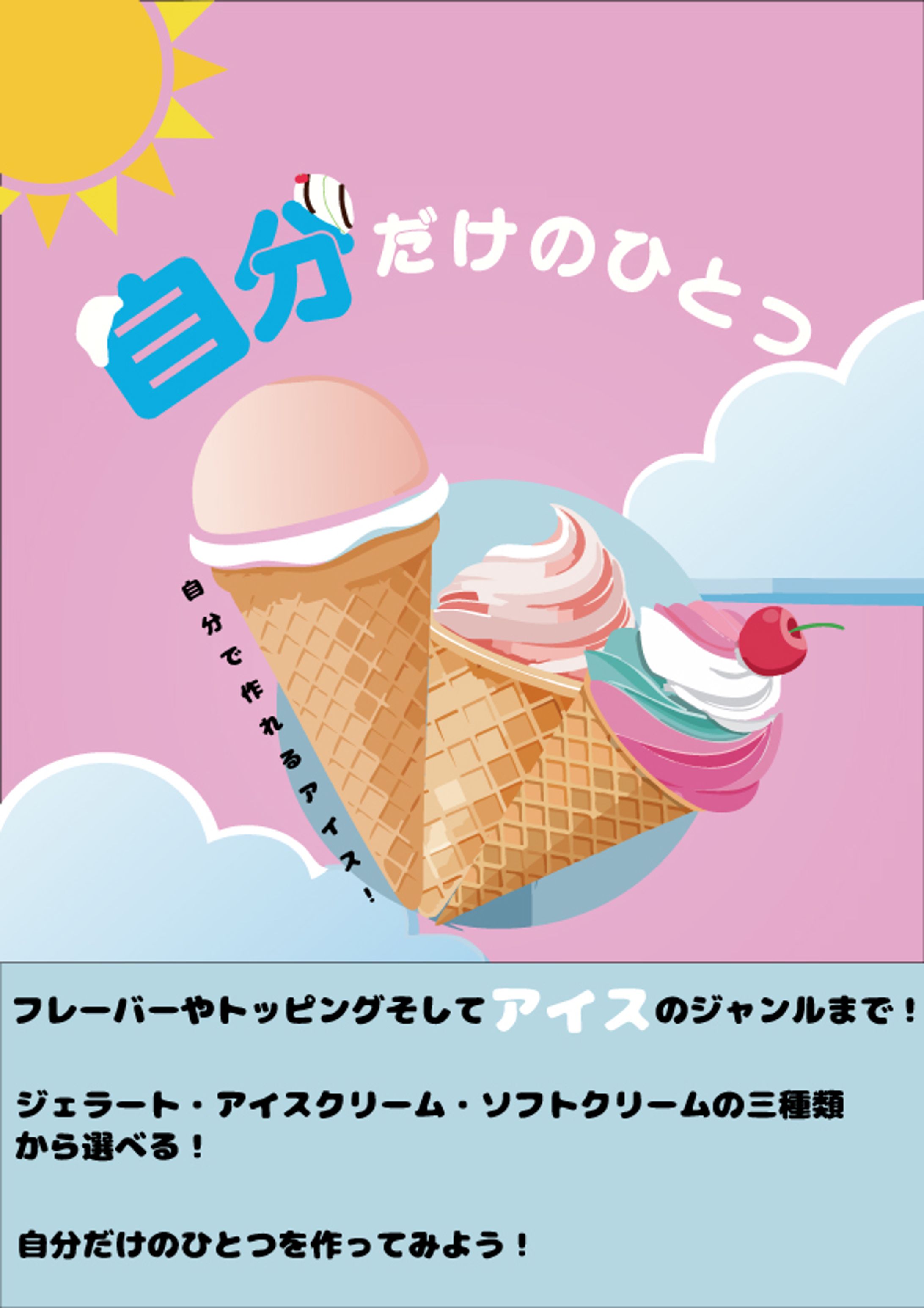 架空ポスター-1