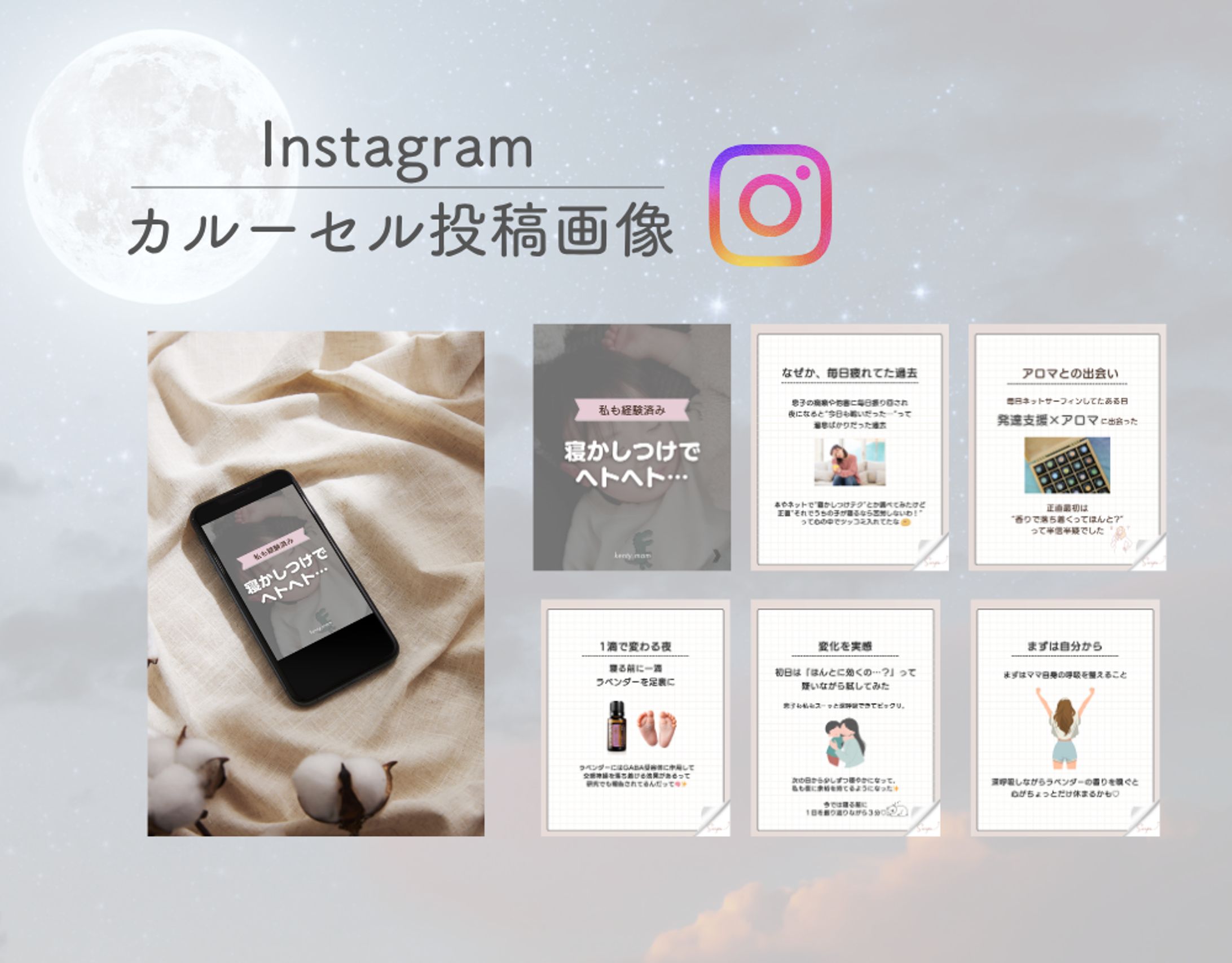 発達支援×アロマ｜共感型ストーリー投稿（保存・コメント導線設計）-1