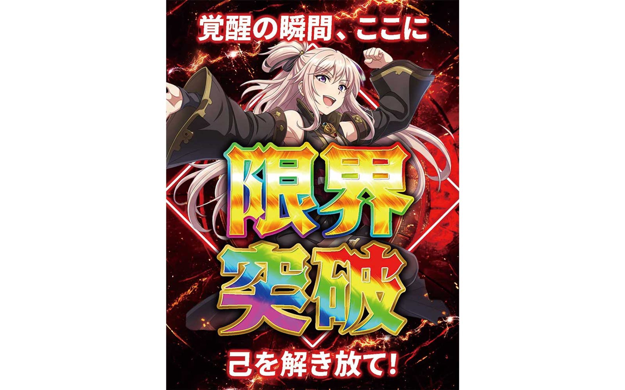 パチスロ広告（架空）-1