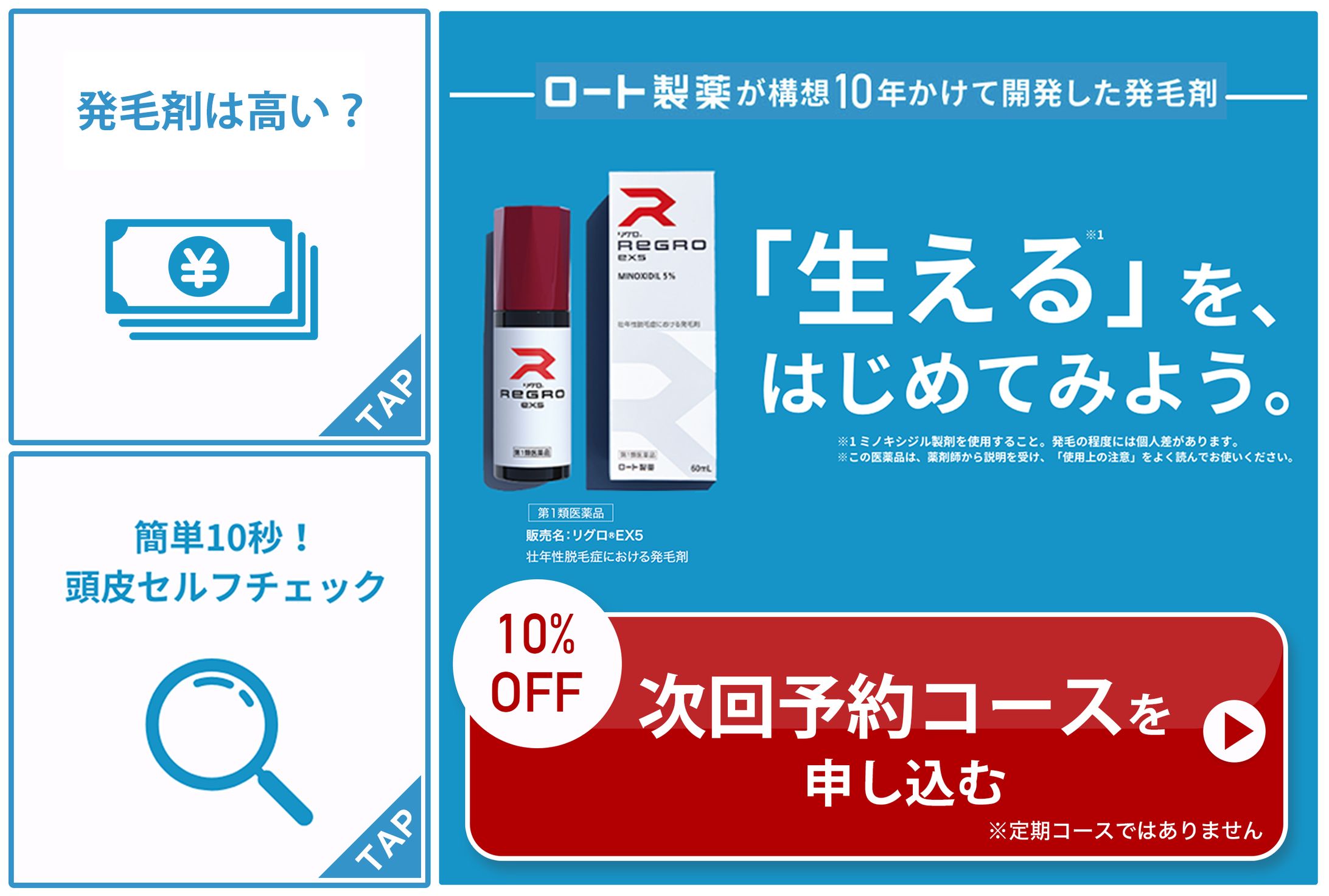 LINEリッチメニュー-1