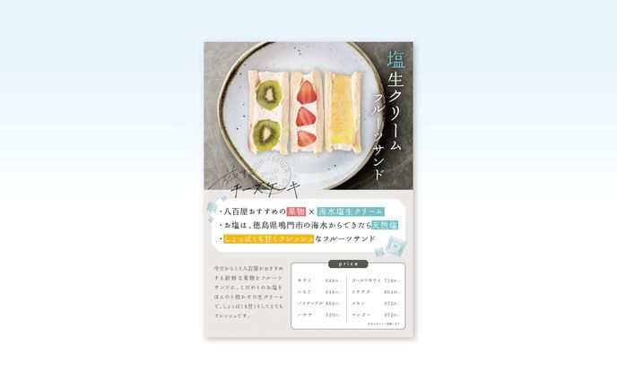 A4パネル　旅するチーズケーキ
