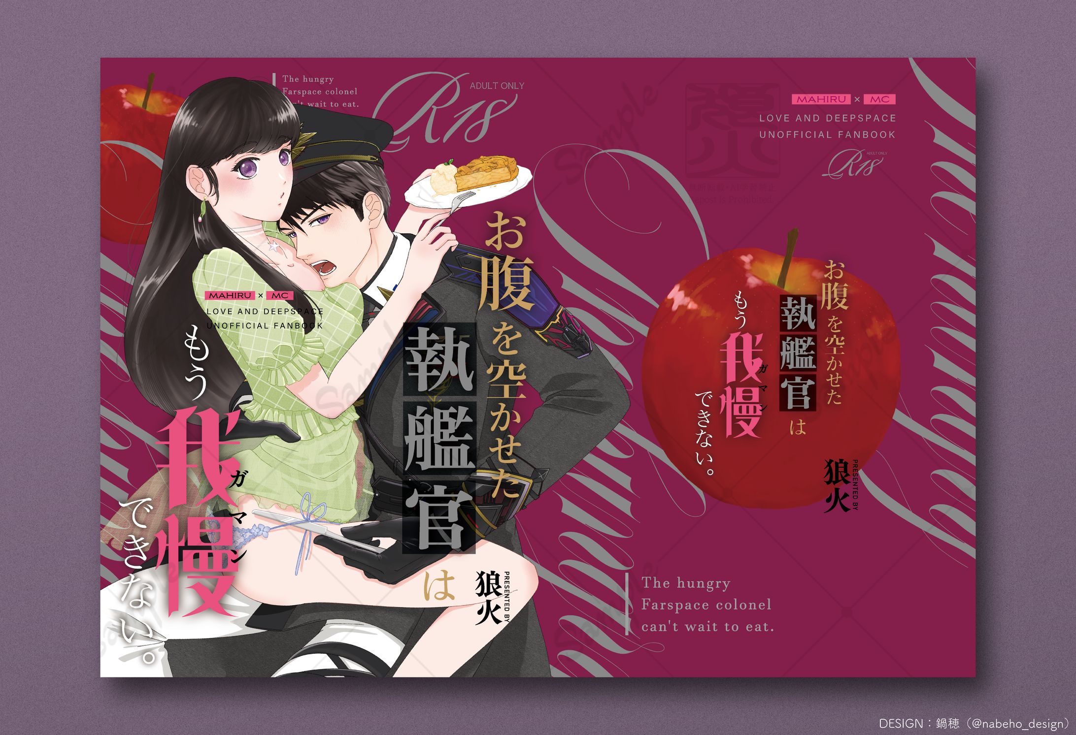 同人誌の装丁デザイン+ポスター-1