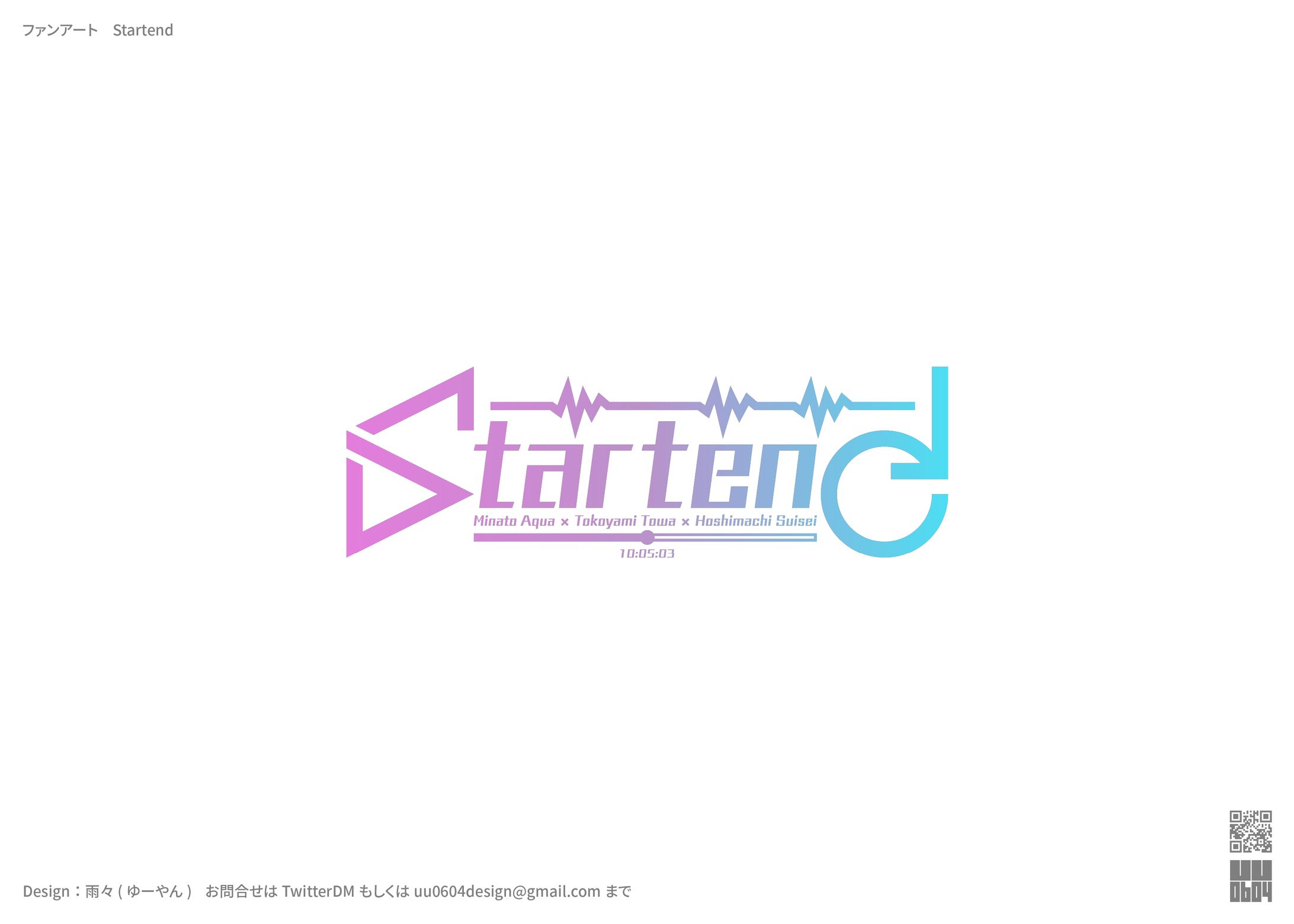 ファンアート　Startend-1