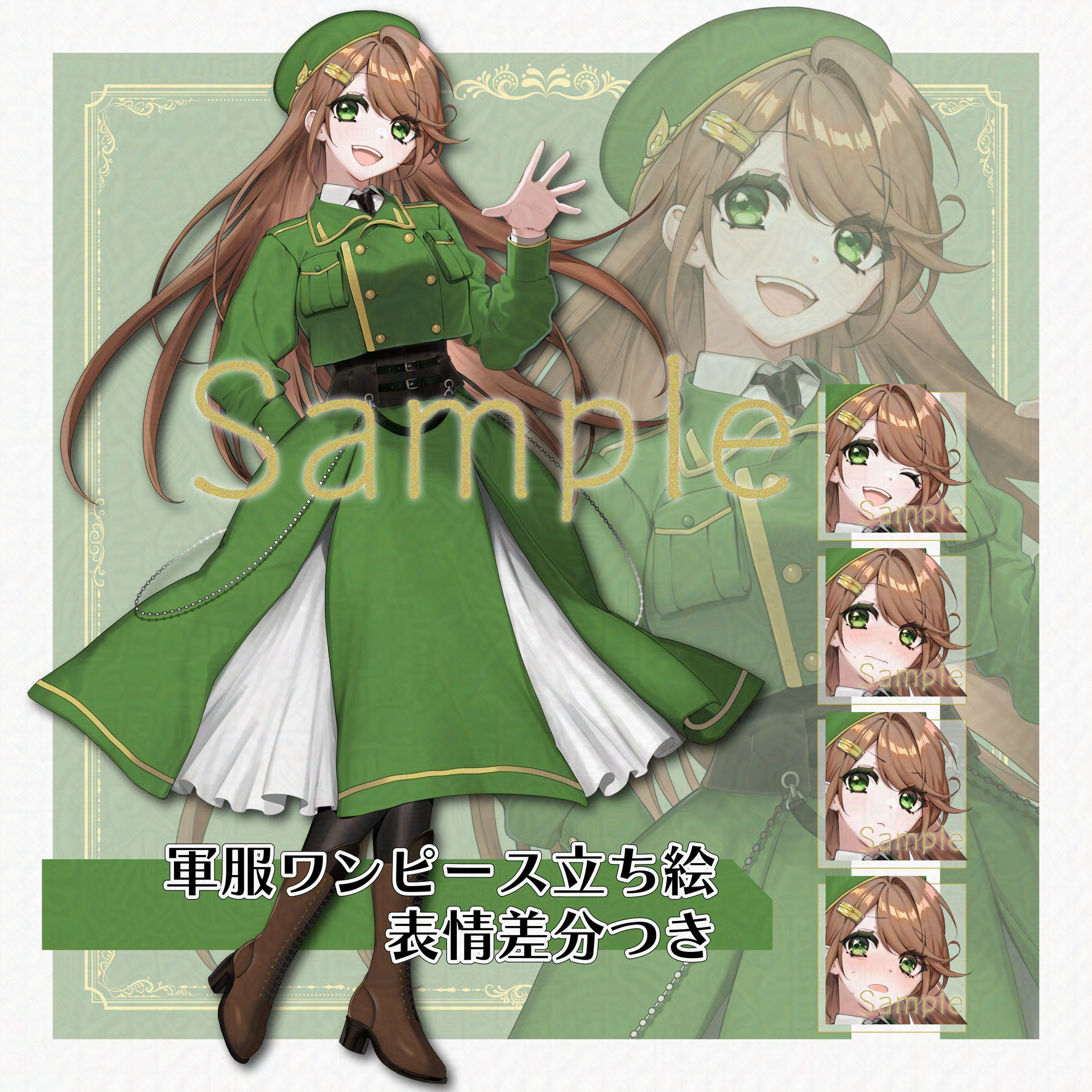 立ち絵販売-1