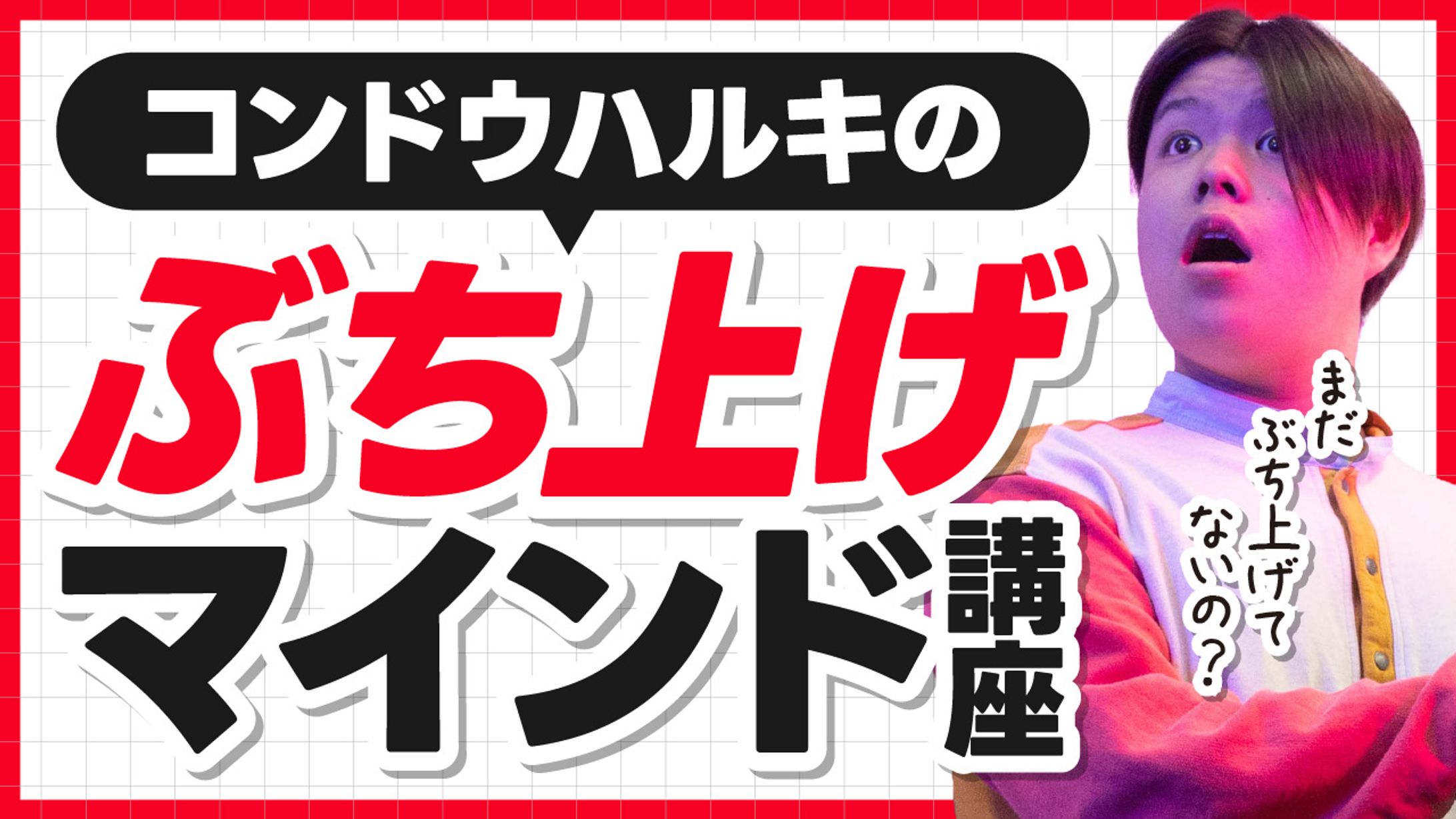 トレース課題(サムネイル)-1