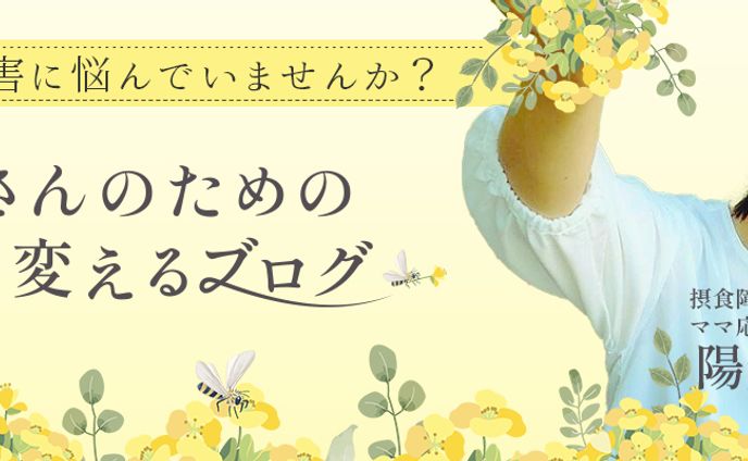 アメブロヘッダー