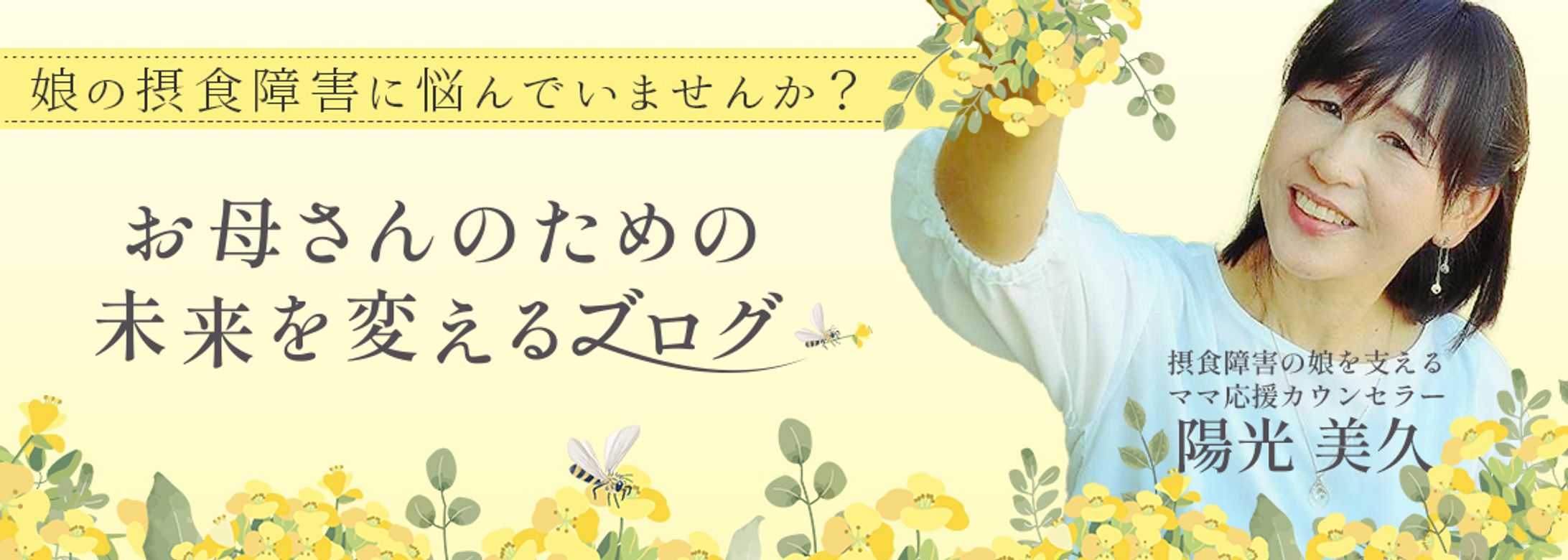 アメブロヘッダー-1