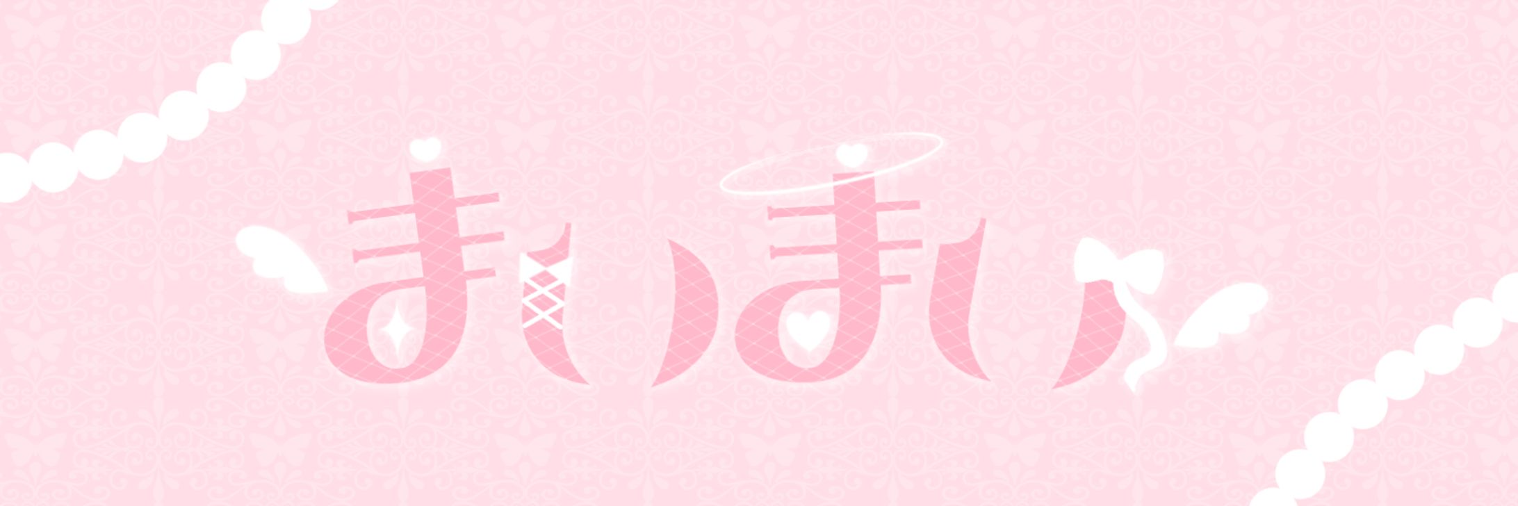 まいまい様　ネームロゴ-1